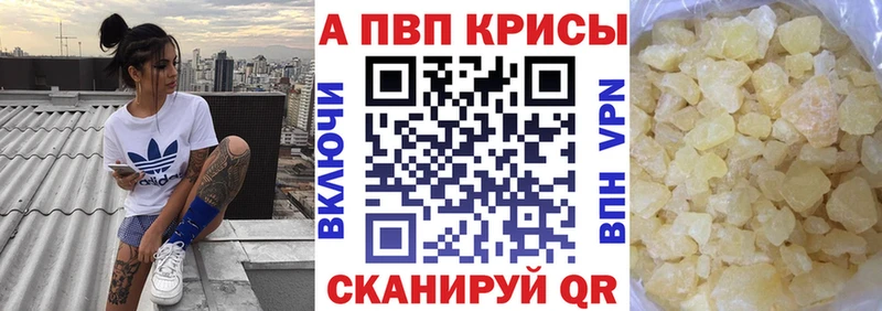 APVP Crystall  KRAKEN маркетплейс  Иннополис 