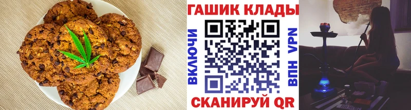 Печенье с ТГК марихуана  mega сайт  Иннополис 