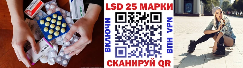 LSD-25 экстази кислота  Иннополис 
