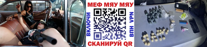 МЕФ кристаллы Иннополис
