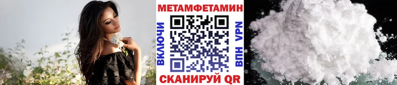 МЕТАМФЕТАМИН пудра  Иннополис 
